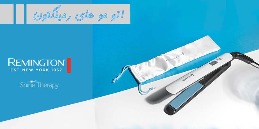 اتو مو - رمینگتون